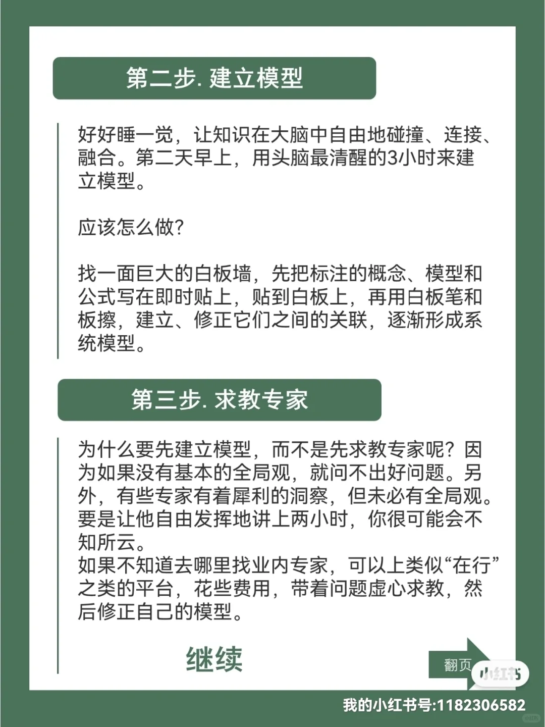 二十小时快速学会一个行业