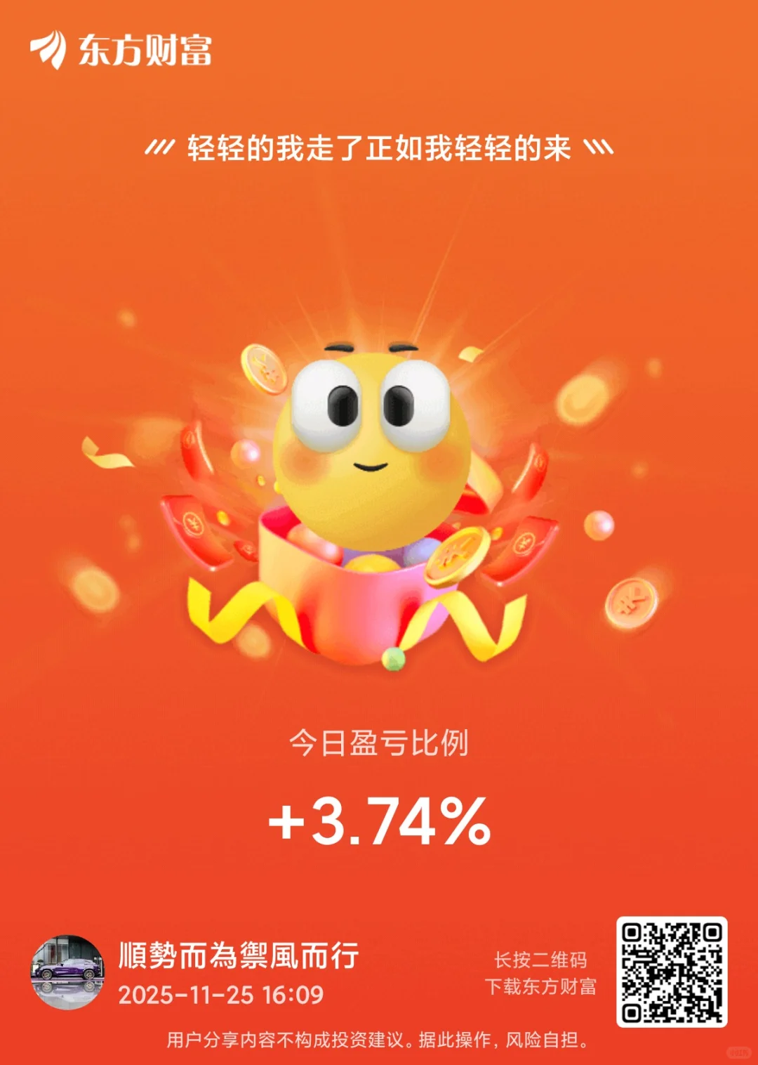 20251125 雪中送炭少锦上添花多