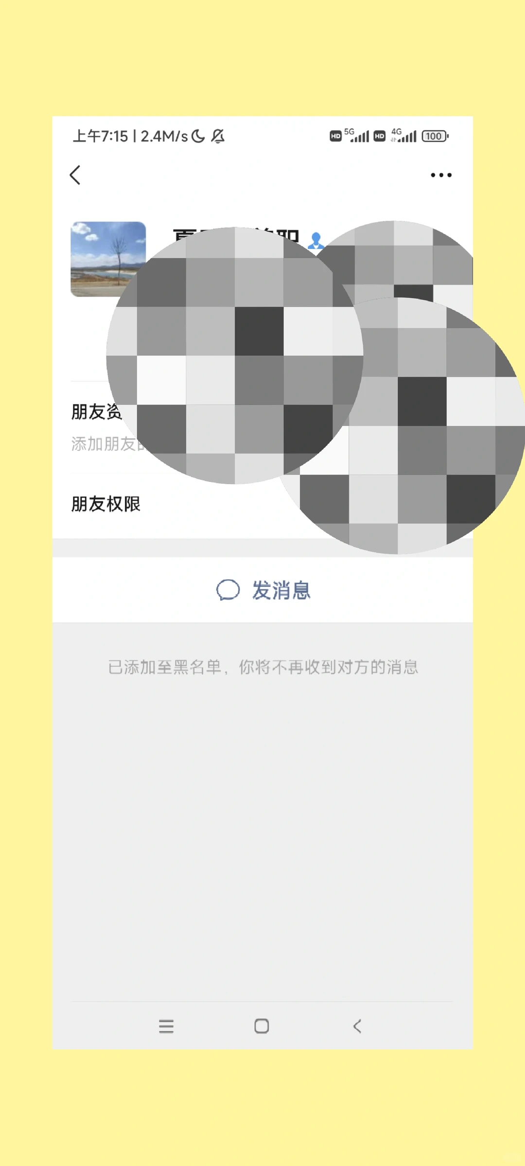 北京市场调研那事，