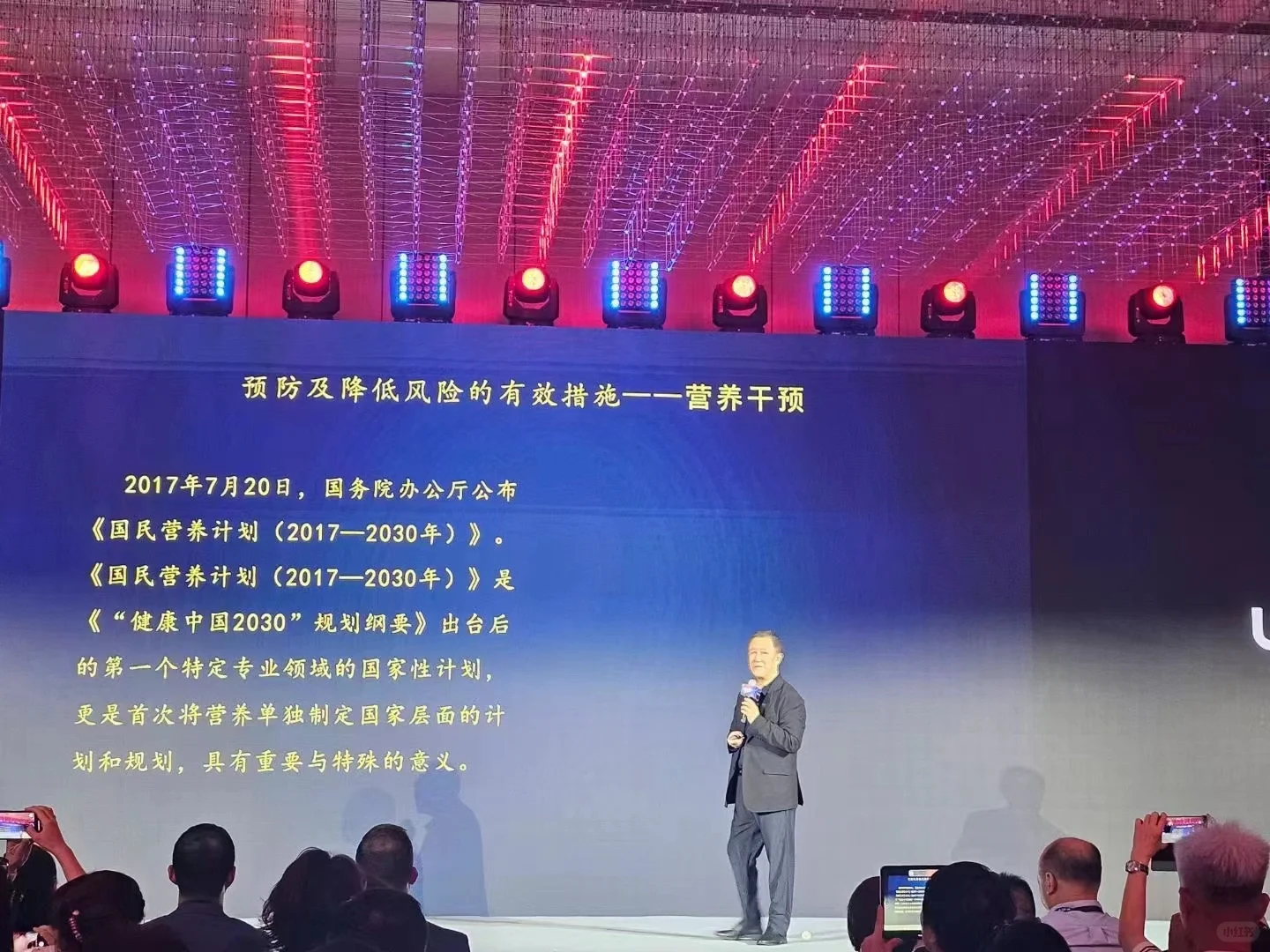 “保健绿皮书”已发布