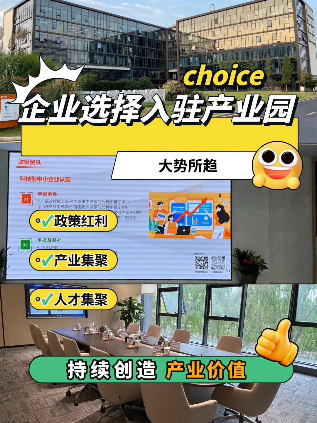 为什么说企业选择入驻产业园更有优势?