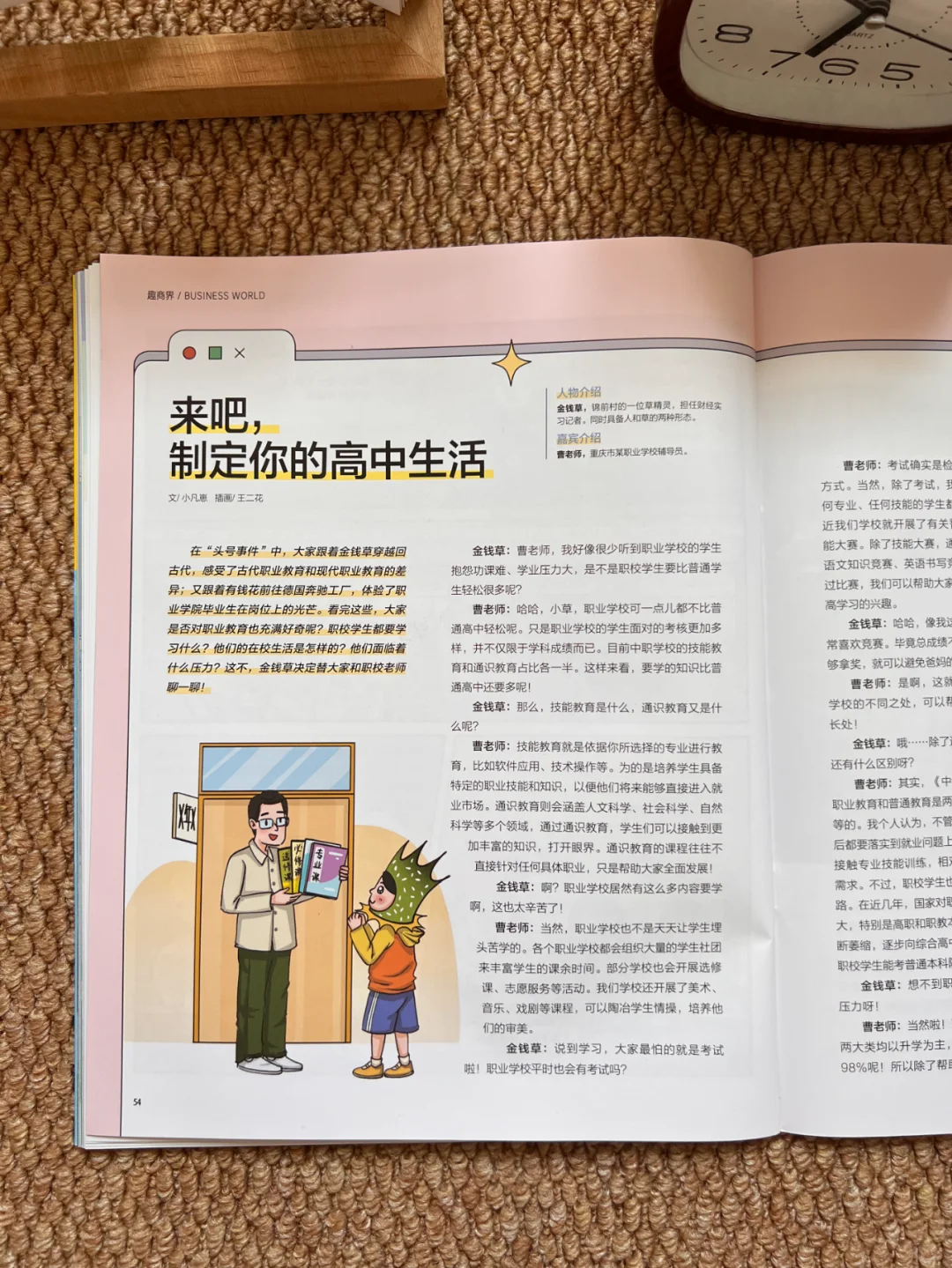 职业市场| ??别等娃毕业了才知道