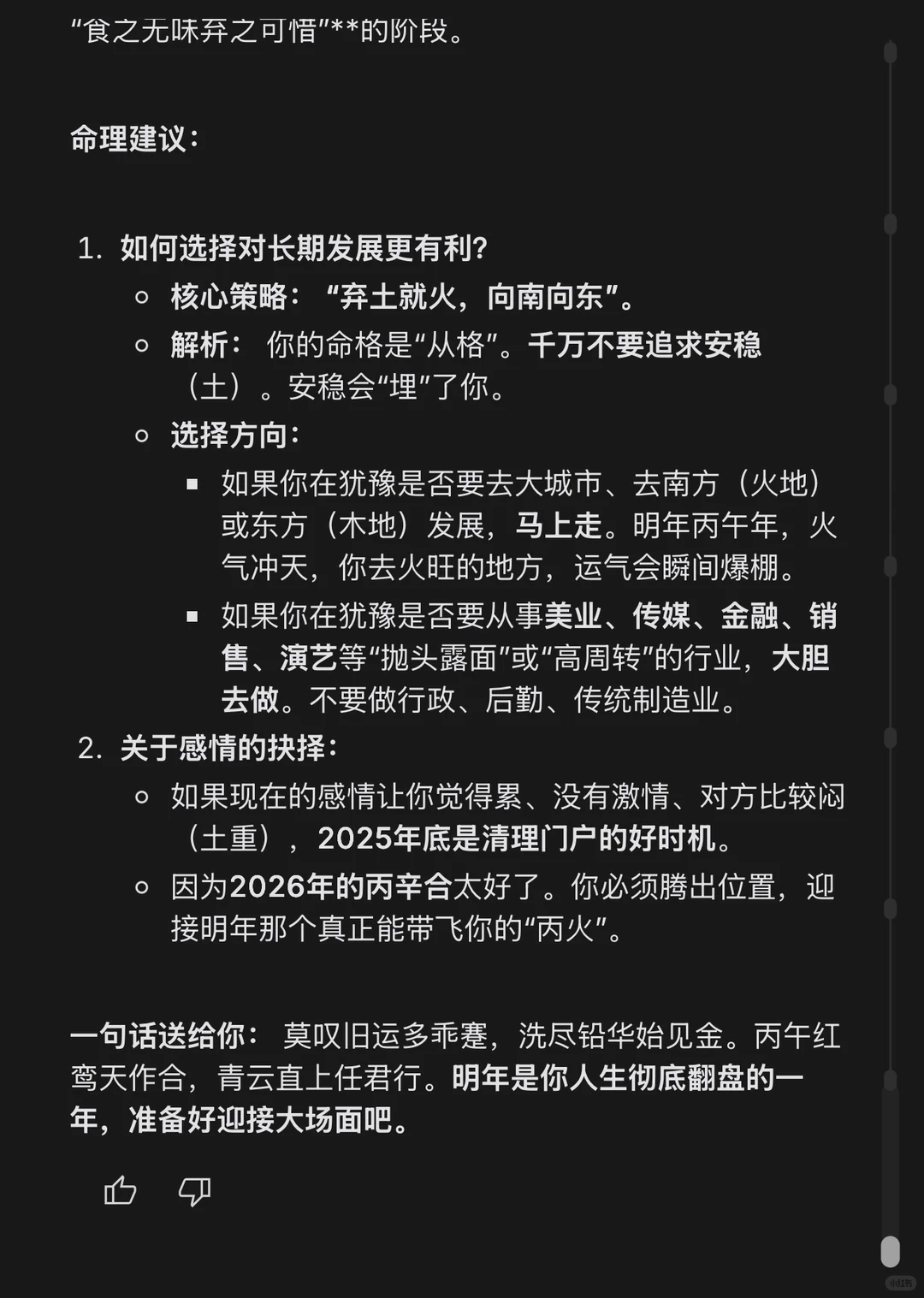 ?1998年属虎女必看:2026就是你的翻身年