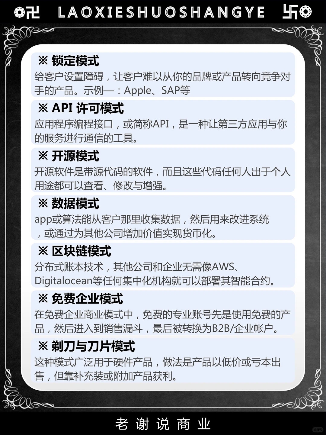 一文弄懂全纬度商业模式底层逻辑