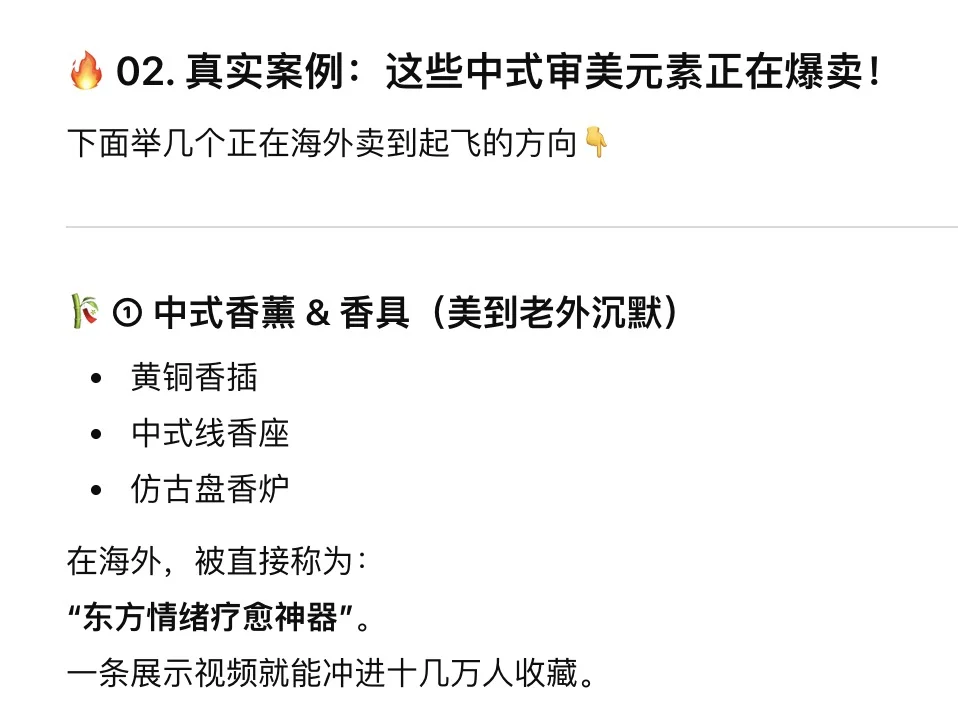 ?中式审美正在让老外疯狂下单!