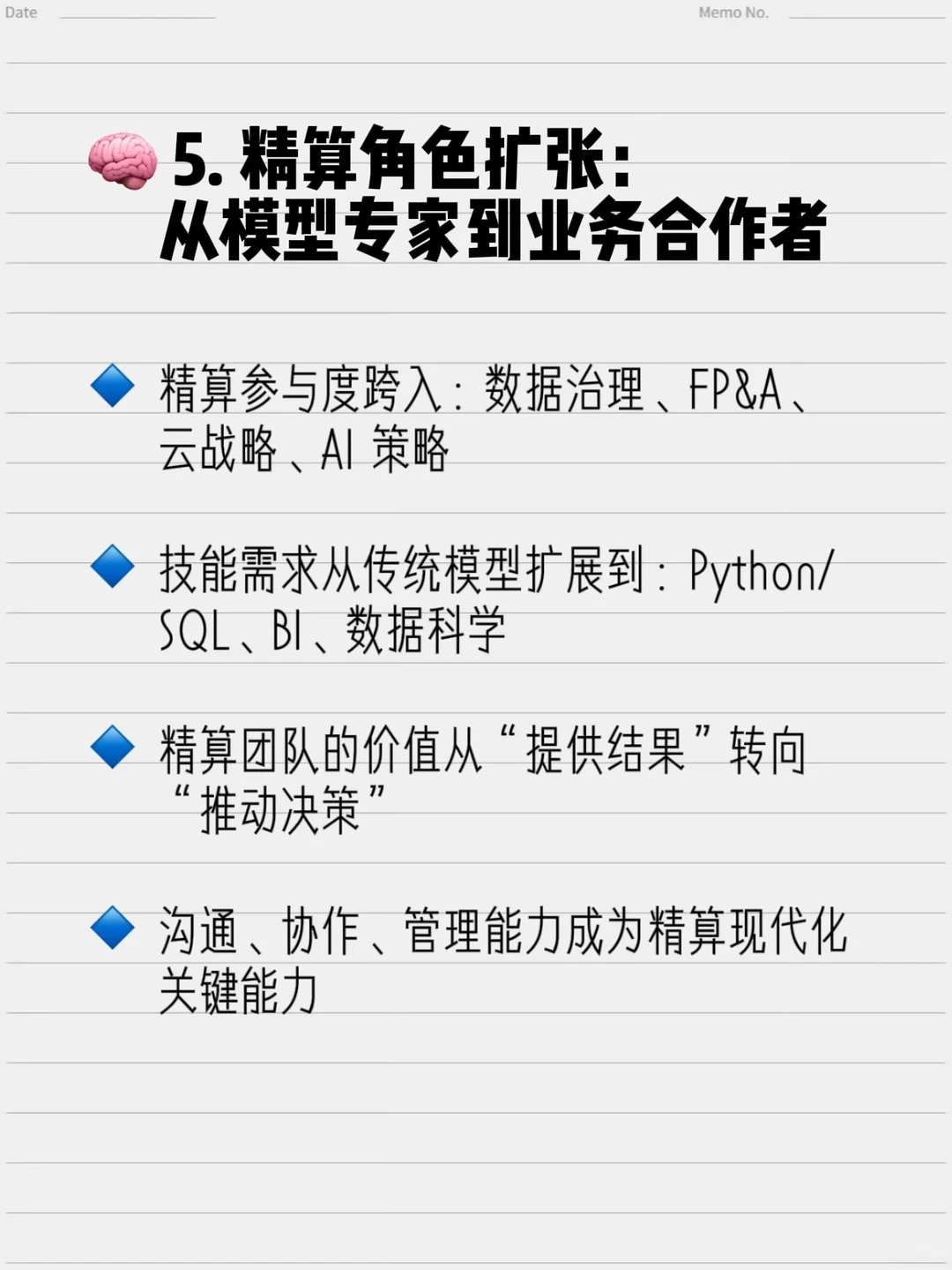? 2025精算现代化趋势：行业关键词全解读
