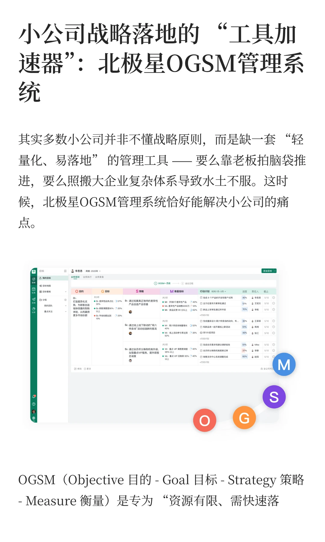 小公司要做战略吗？抓好这3点就能破局