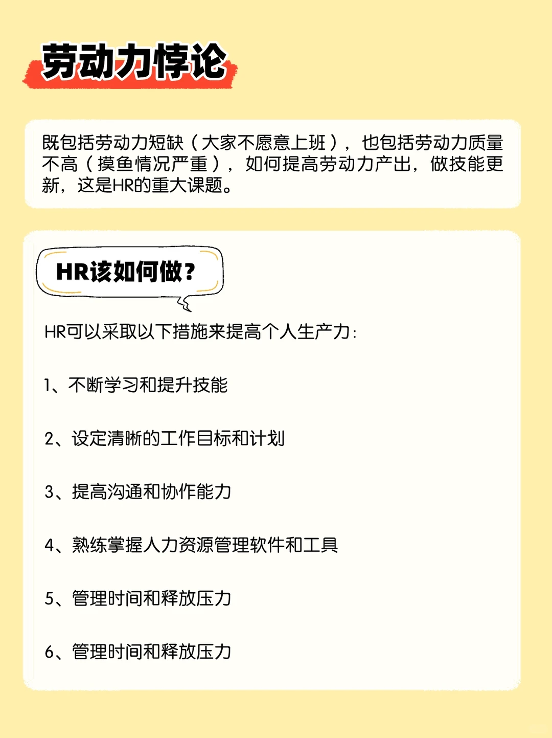 2024年人力资源10大趋势,你准备好了吗?