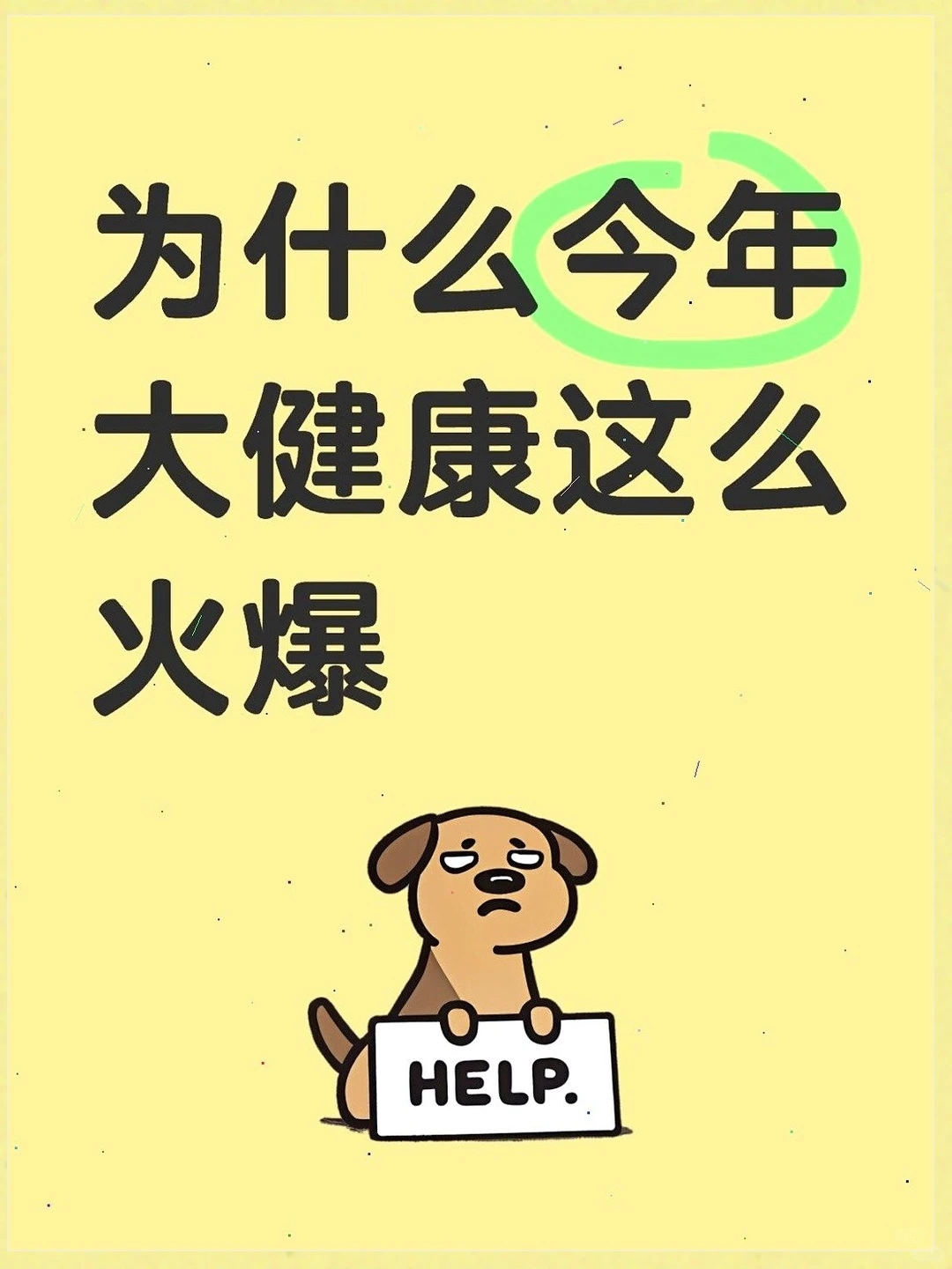 大健康行业今年生存有多难?