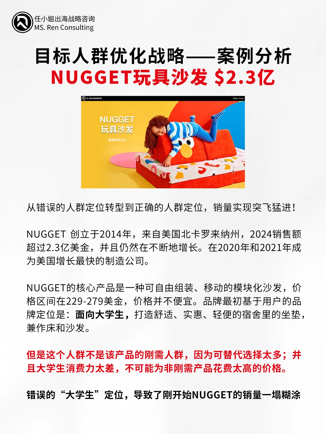 助力跨境企业突破增长瓶颈的4大战略