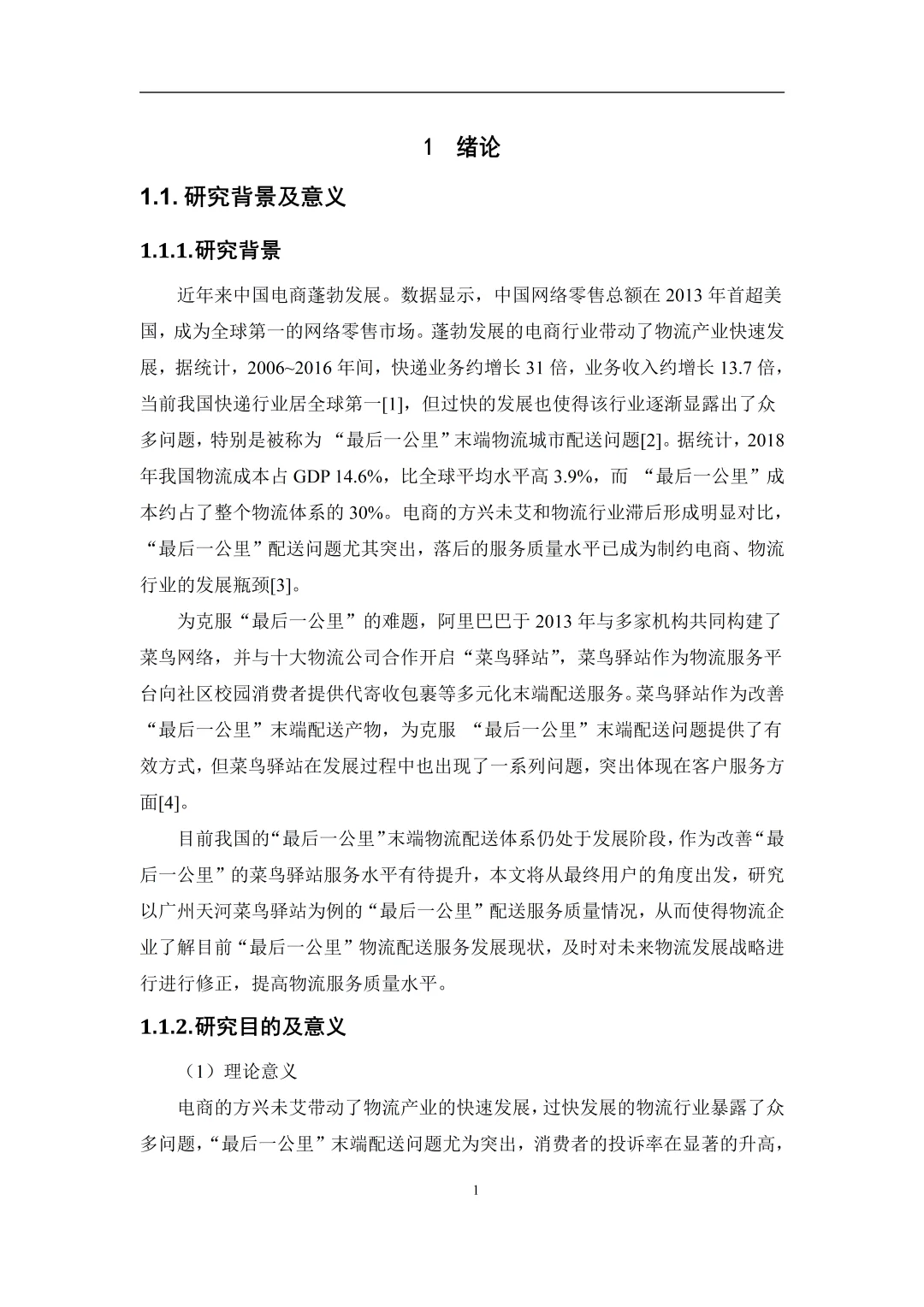 拜托??一定要让物流管理的宝子刷到