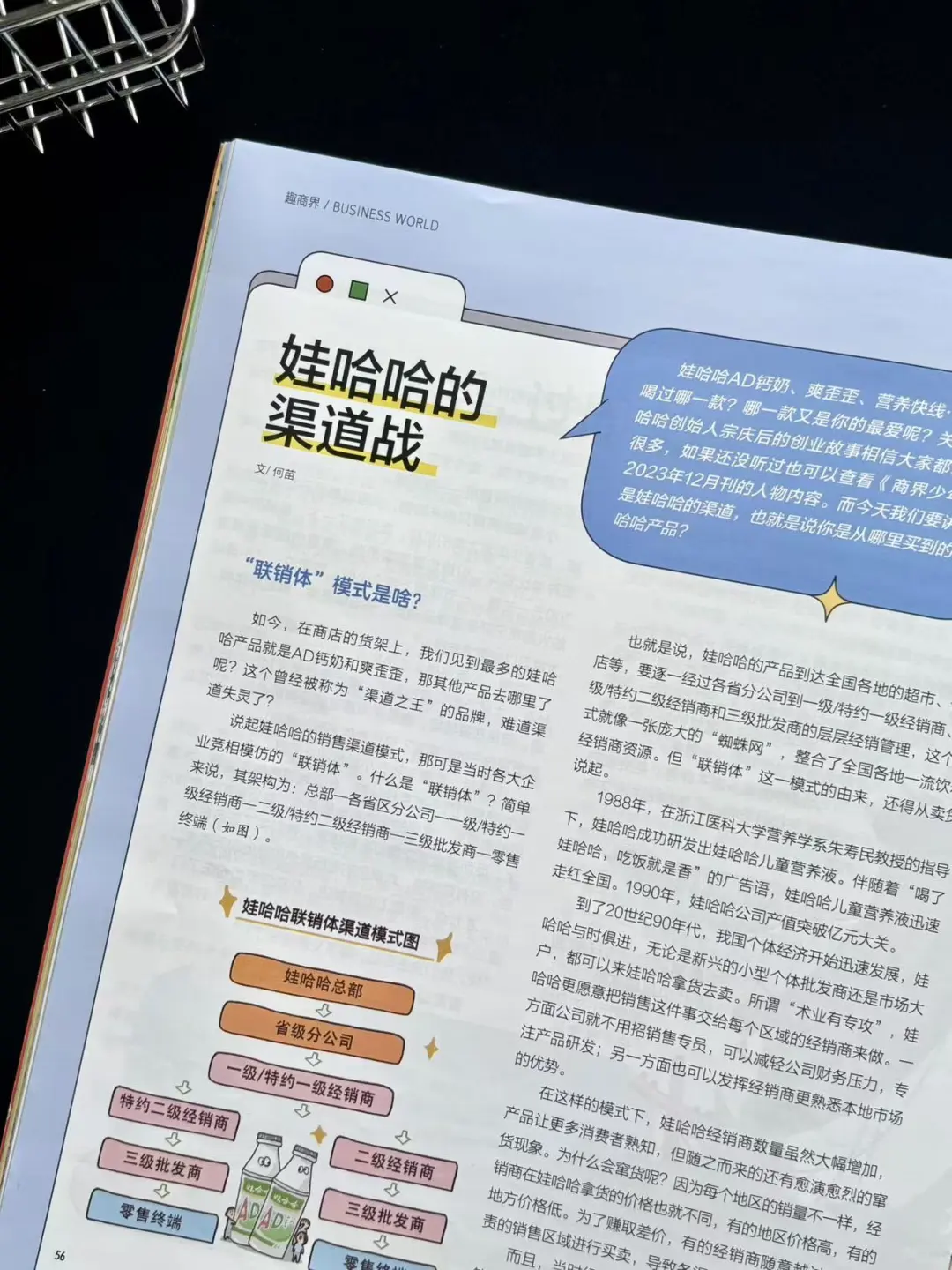 ?这代小孩,正在悄悄用这本书建立世界观
