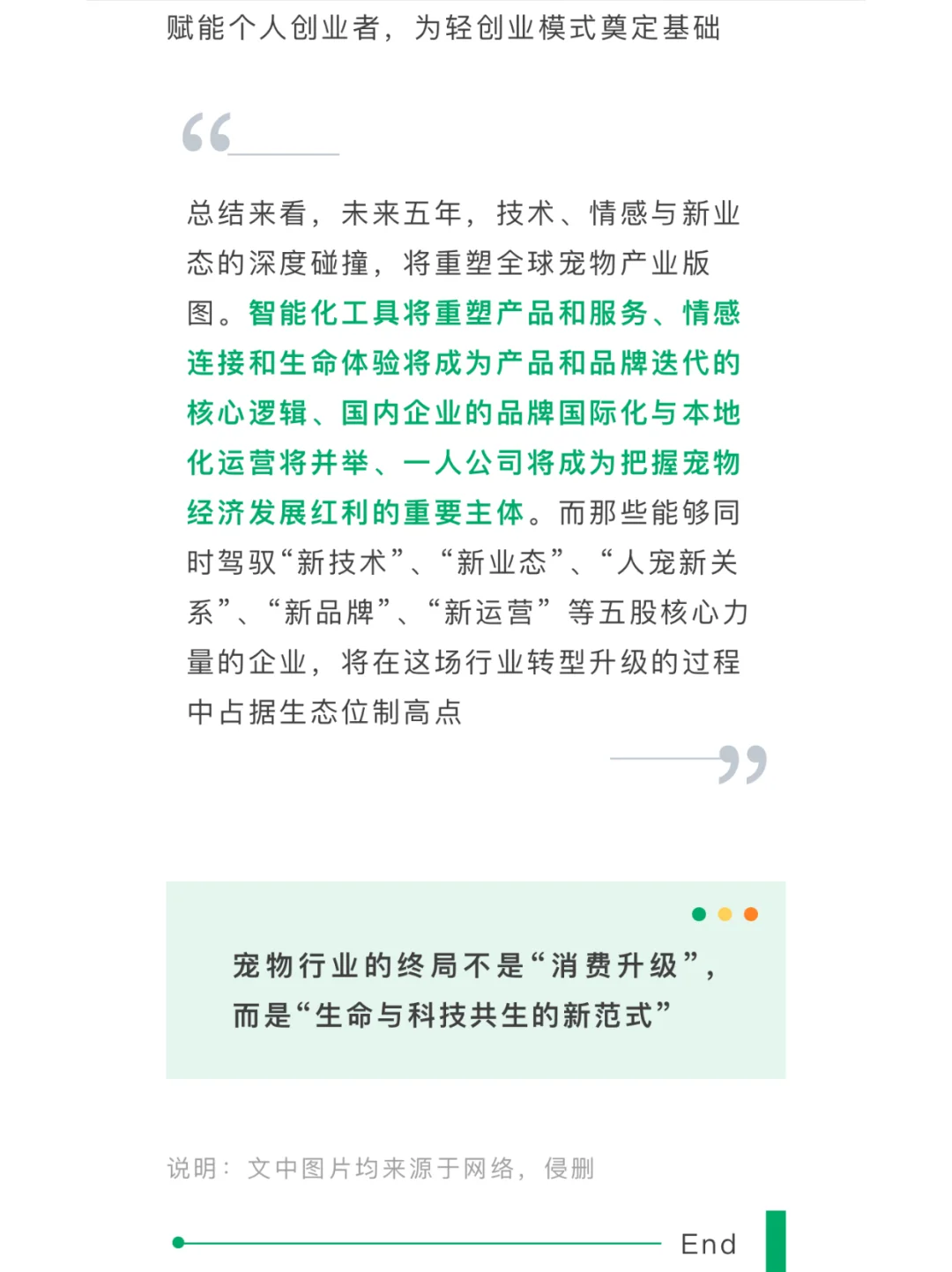 宠物行业的五大发展趋势!