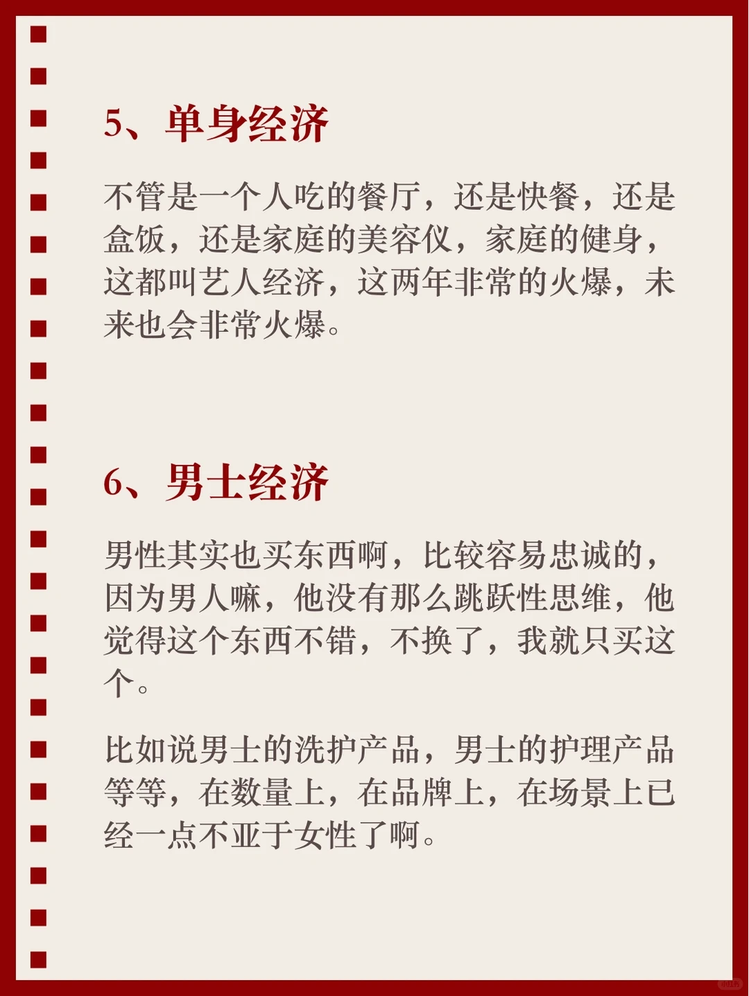 未来两年很火 8个行业赛道