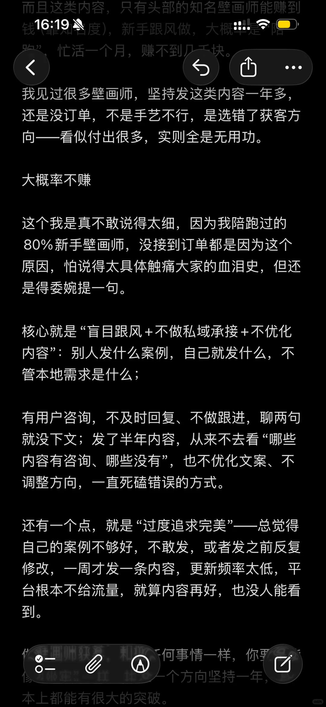 壁画师获客,陪跑后发现的引流密码!