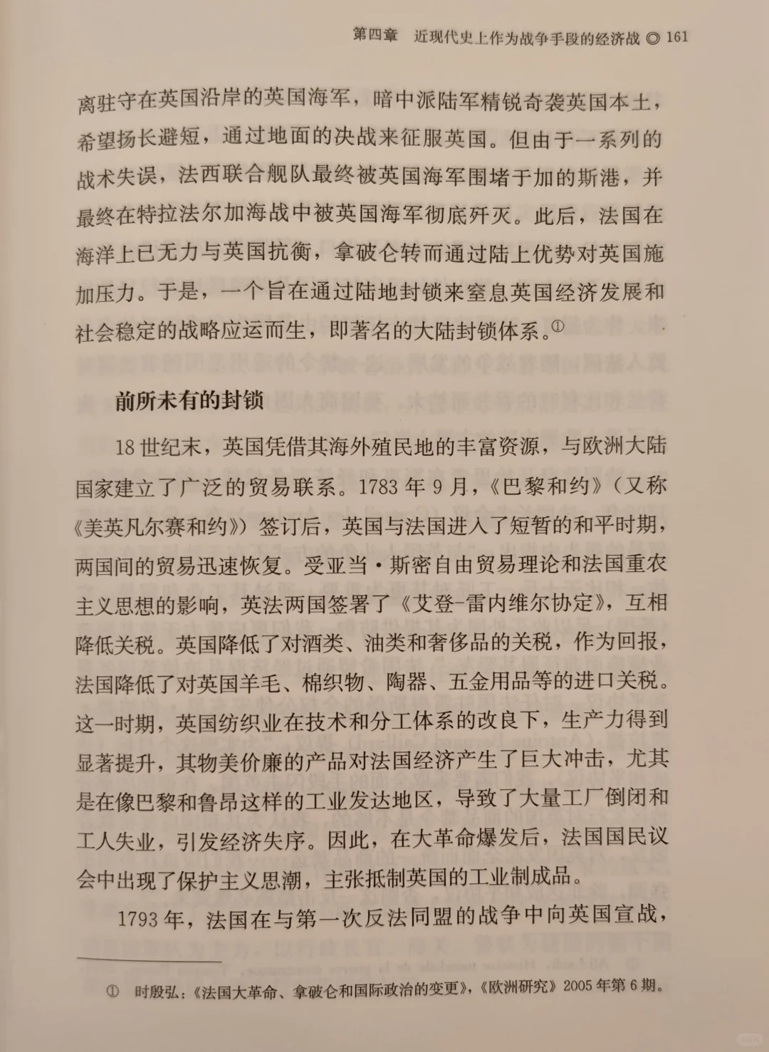 读懂经济战!这本书太有料