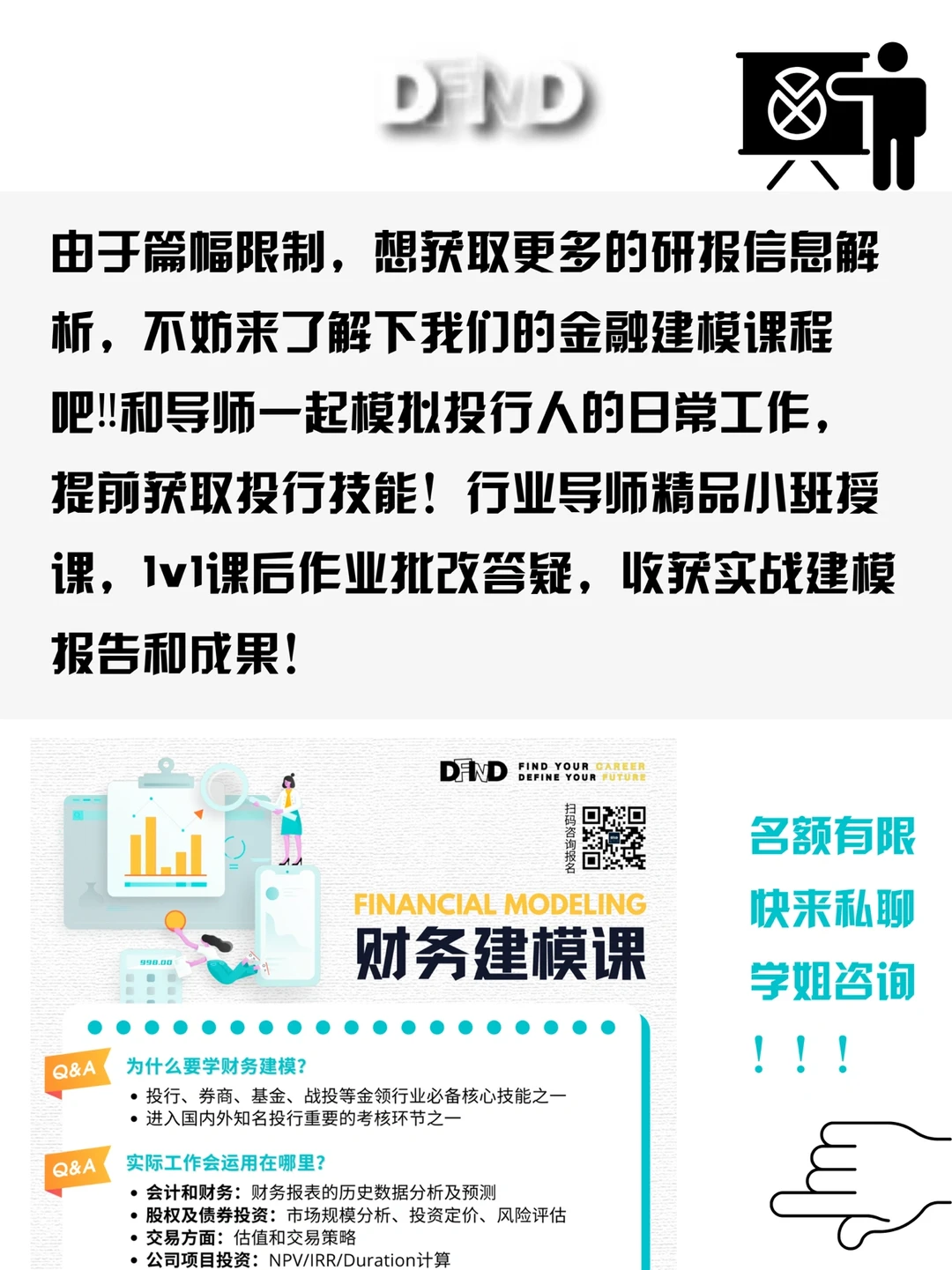 ?金融知识大科普！基础研报框架解读