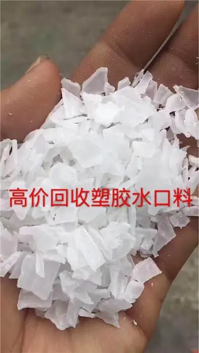 行业风向标:呆滞塑胶回收的未来十...