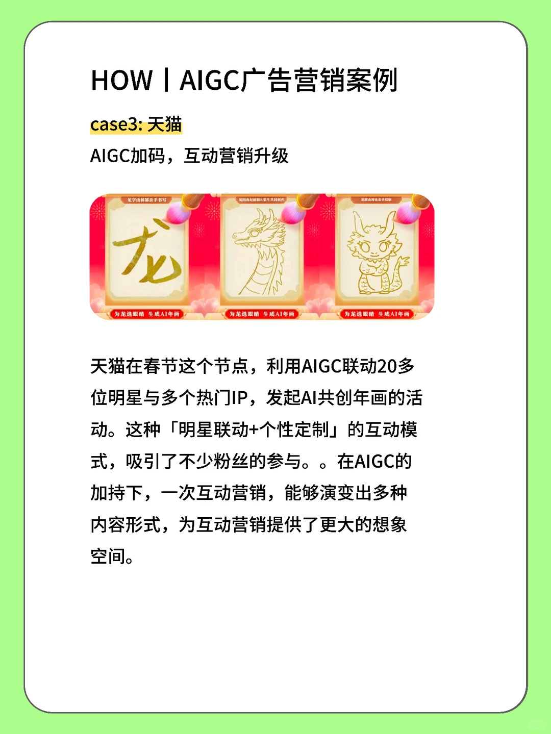 ✅AIGC下广告营销行业该何去何从丨干货分享