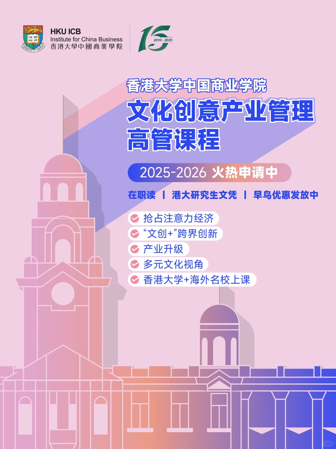 ?“文创+”跨界创新,高管去哪充电?