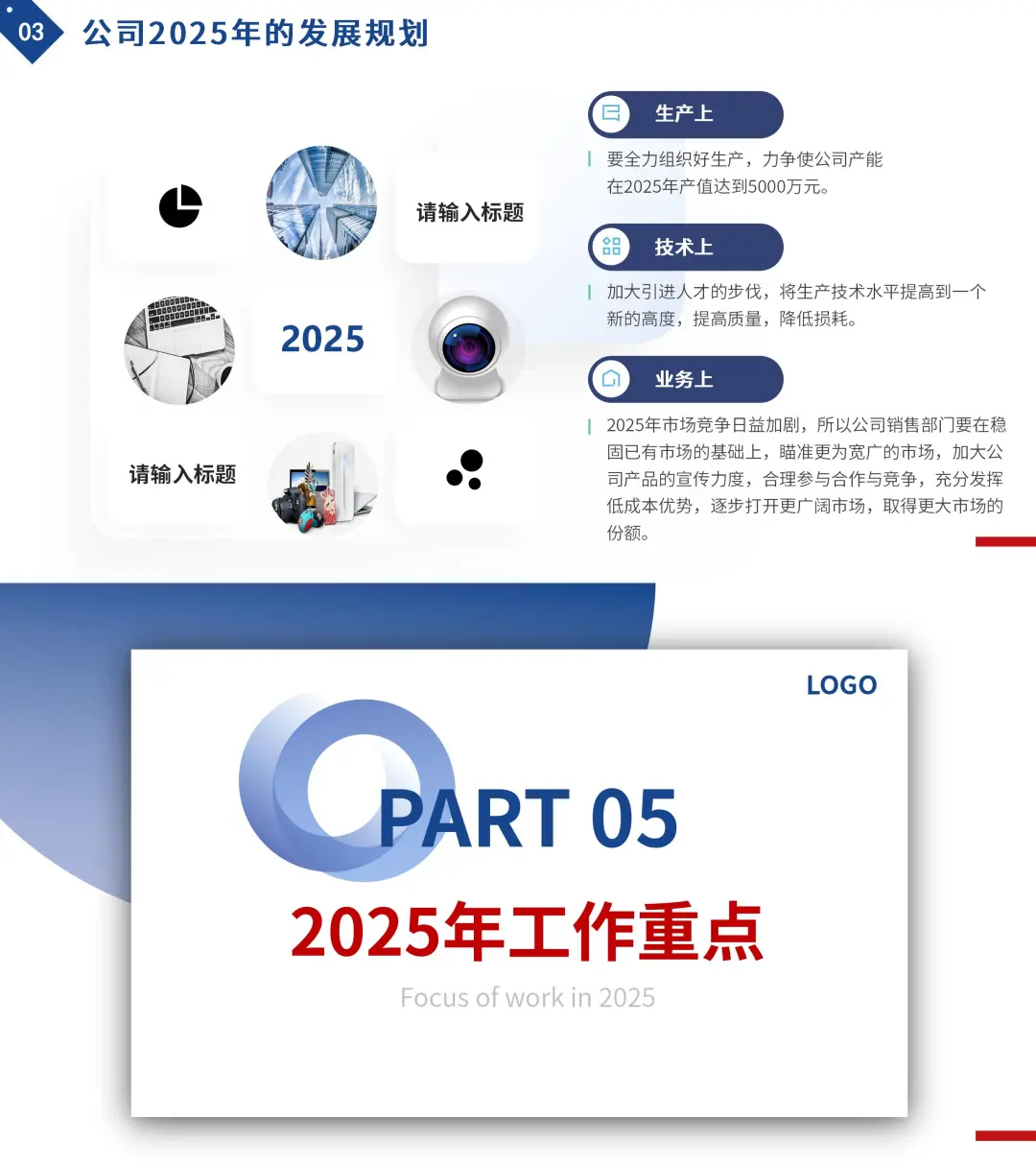 领导年终总结