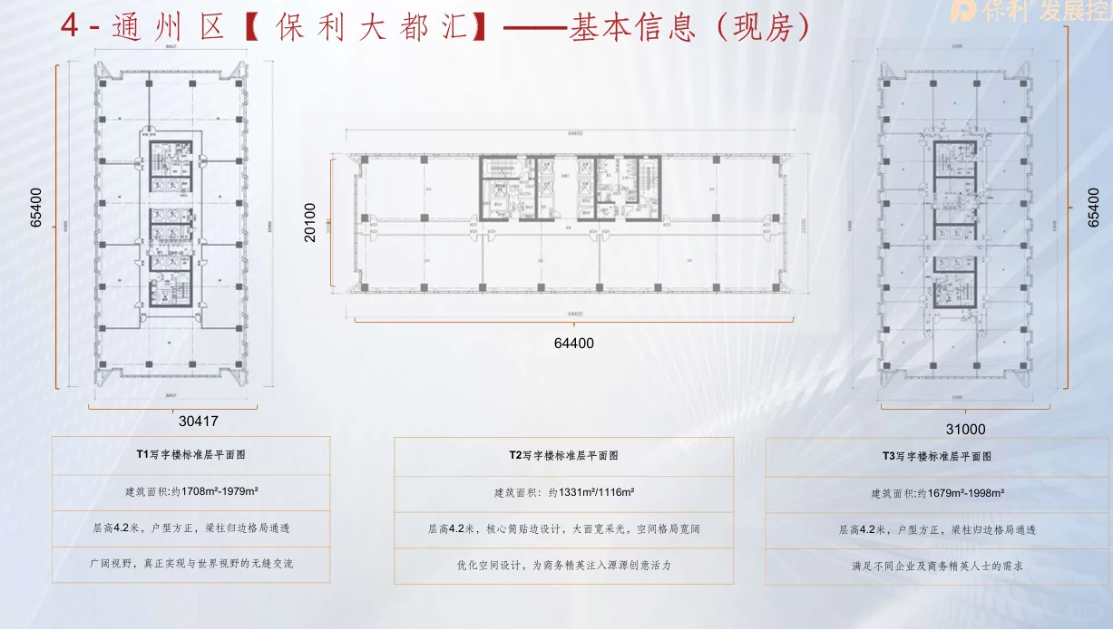 北京独栋写字楼独栋出租独栋出售中。。。。