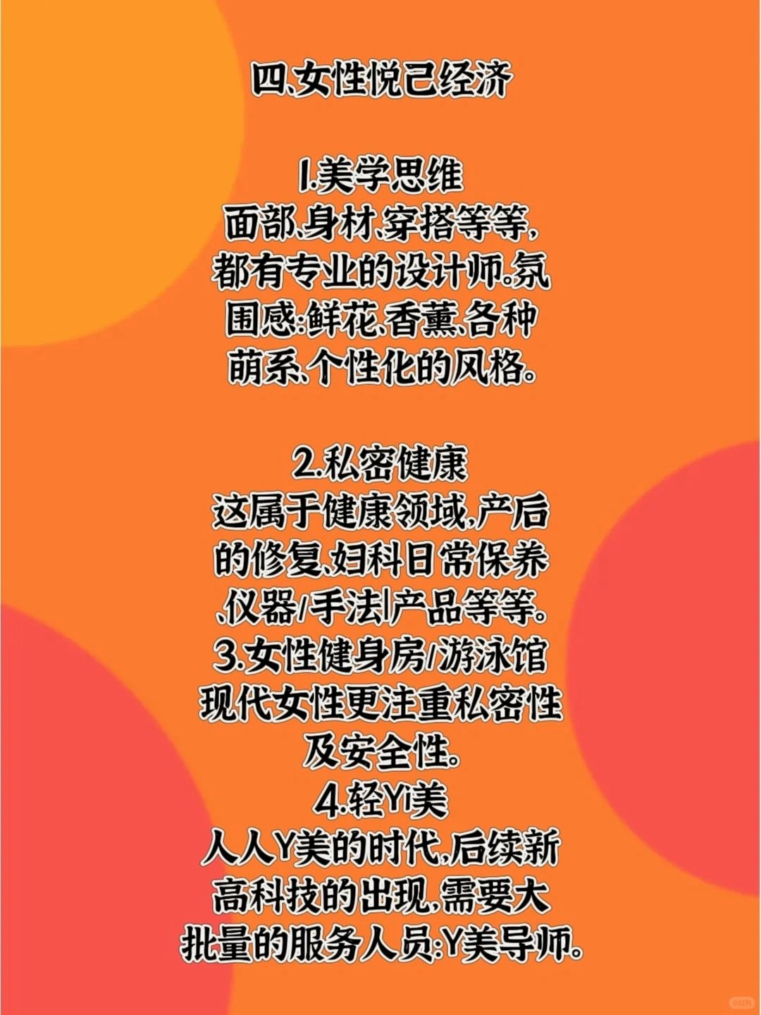 未来很赚钱的6个赛道