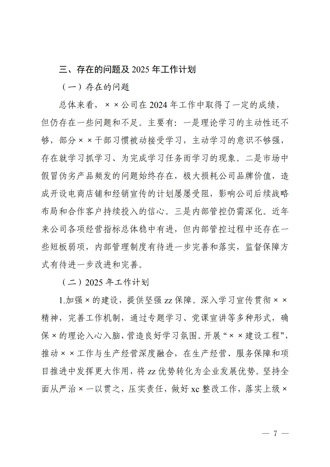 每年躲不过的年度总结来了