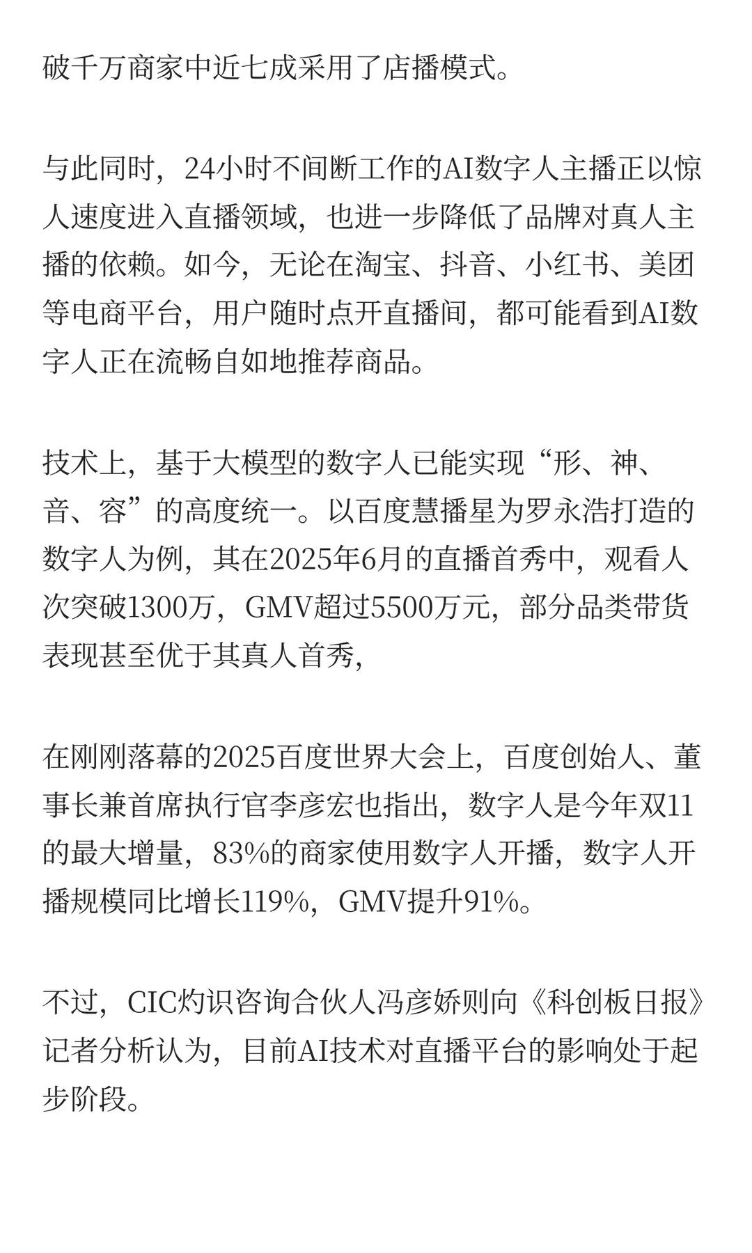 网红主播批量撤离杭州？记者现场调查来了