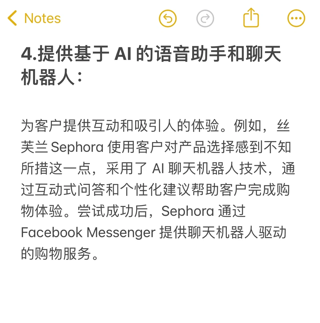 行业洞察：AI技术如何影响Marketing行业❓