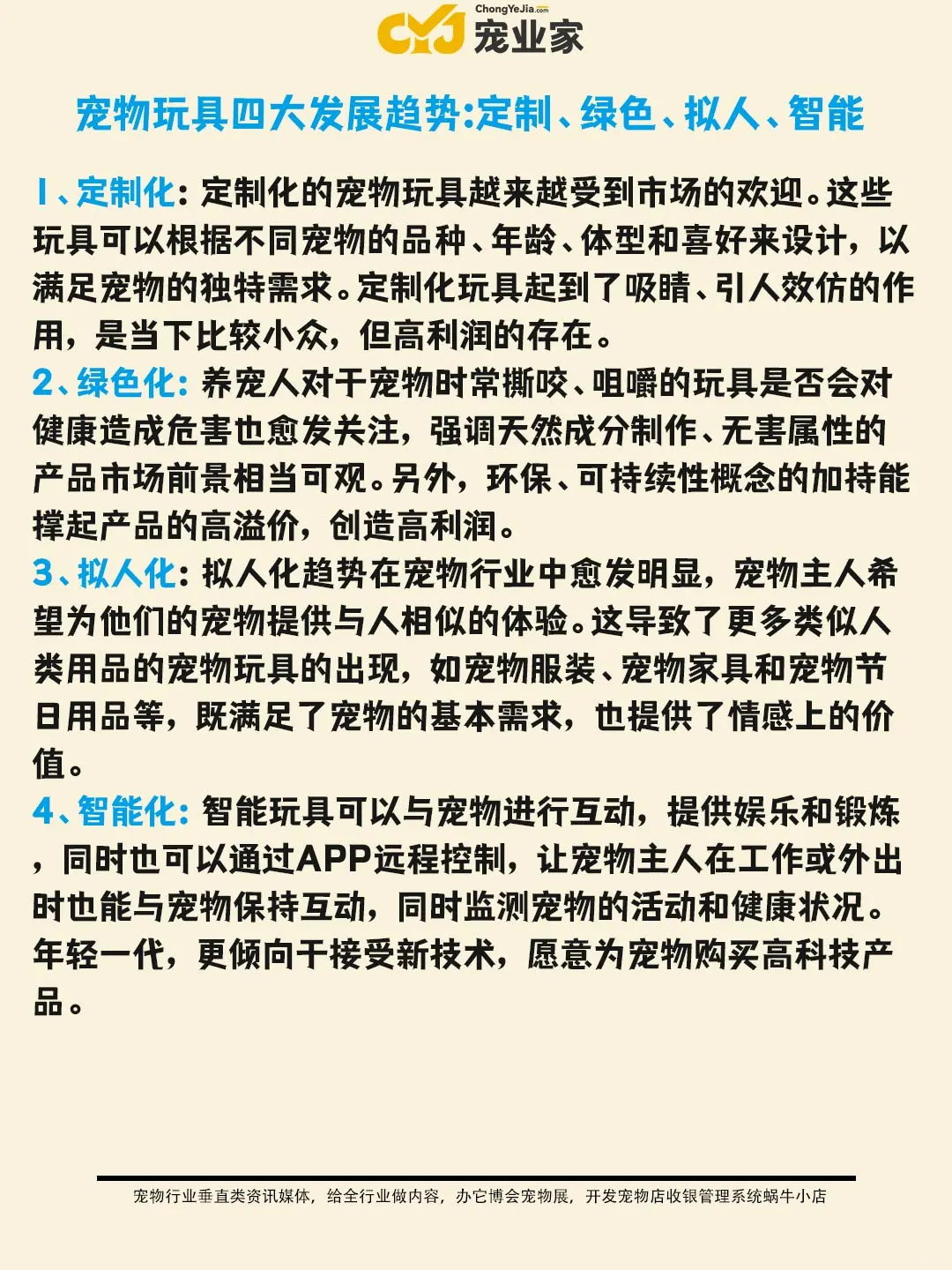 ?宠业报告｜2024全球宠物玩具市场分析