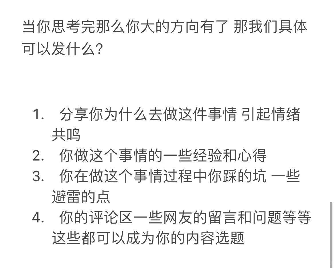 普通人不上班 如何做小红书