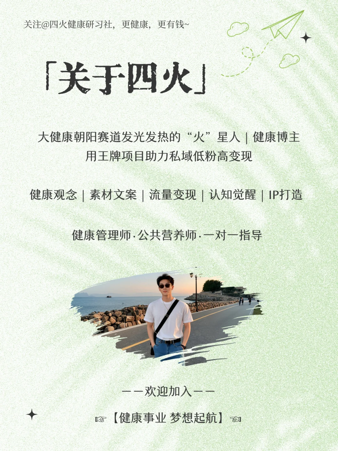 ?大健康这5个细分赛道,错过风口亏大了