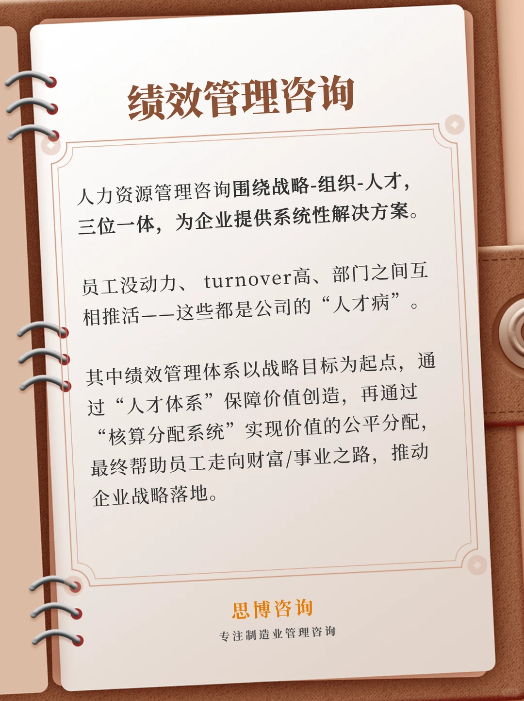 不懂就问:管理咨询到底包含啥?一篇说清