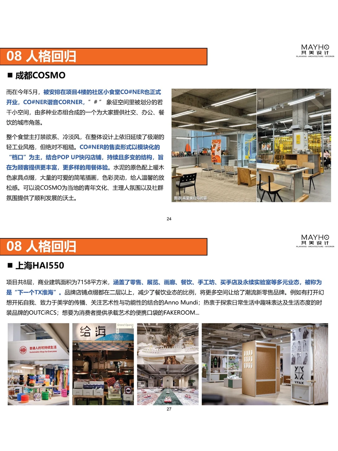 复盘今年商业创新的12个“爆点”！