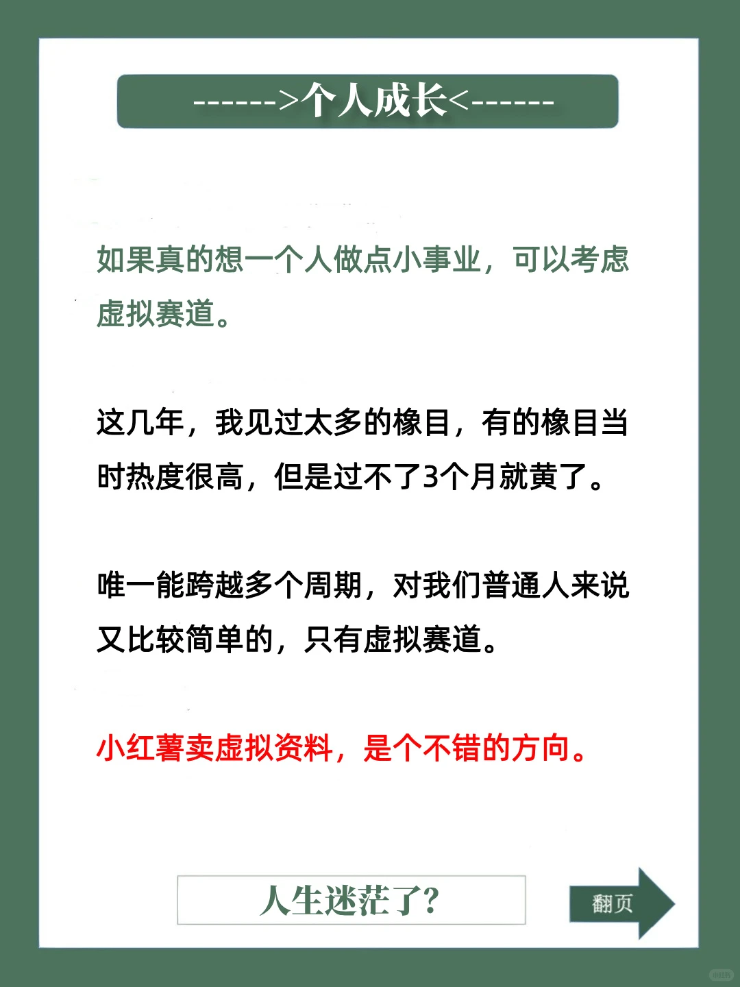 为什么不建议这两年出来创业