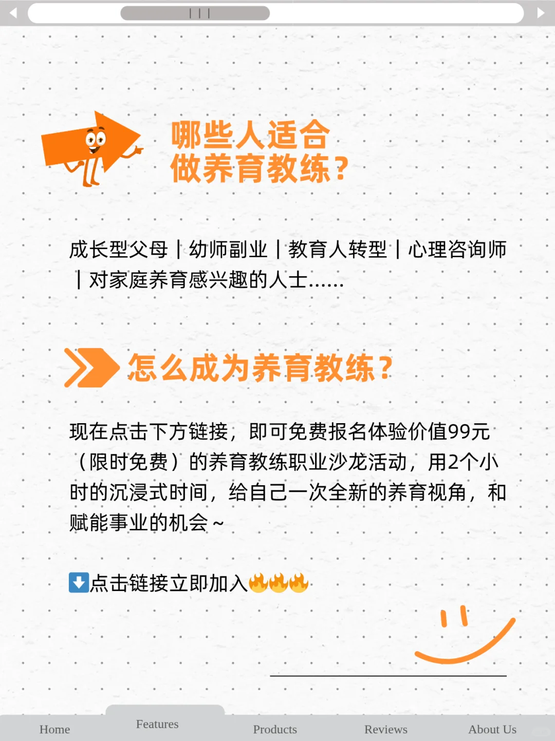 2025教育行业新蓝海:养育教练