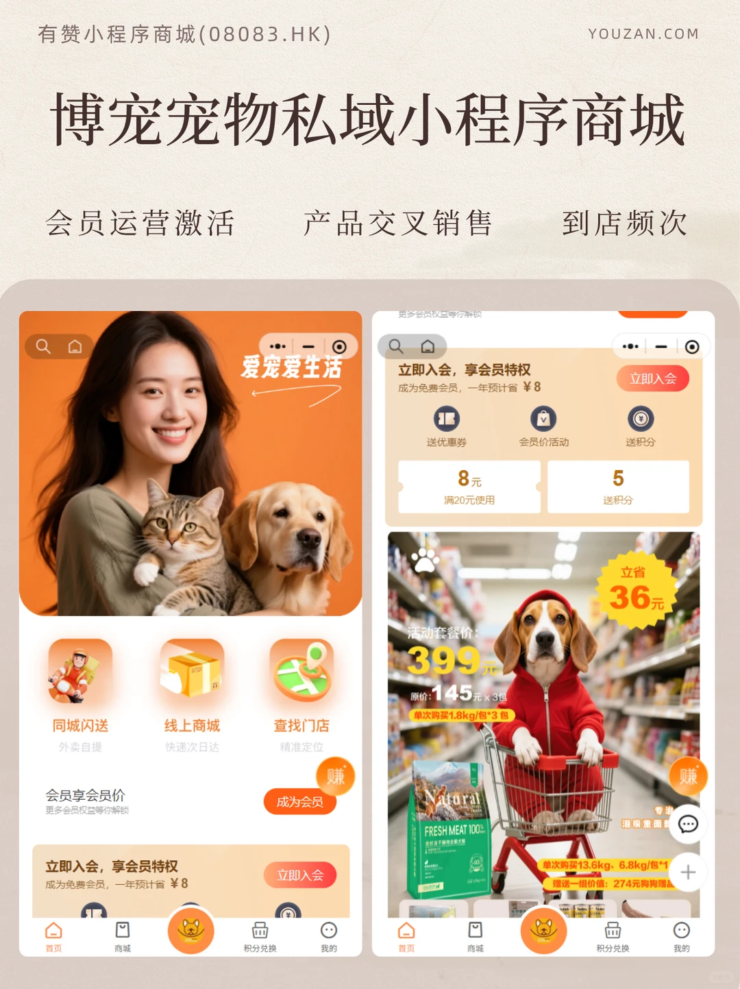 宠物行业必看!拿走博宠私域暴增 52% 秘籍