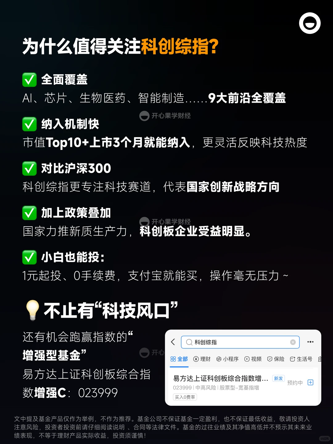 2025科技9大风口,普通人能抓住吗?