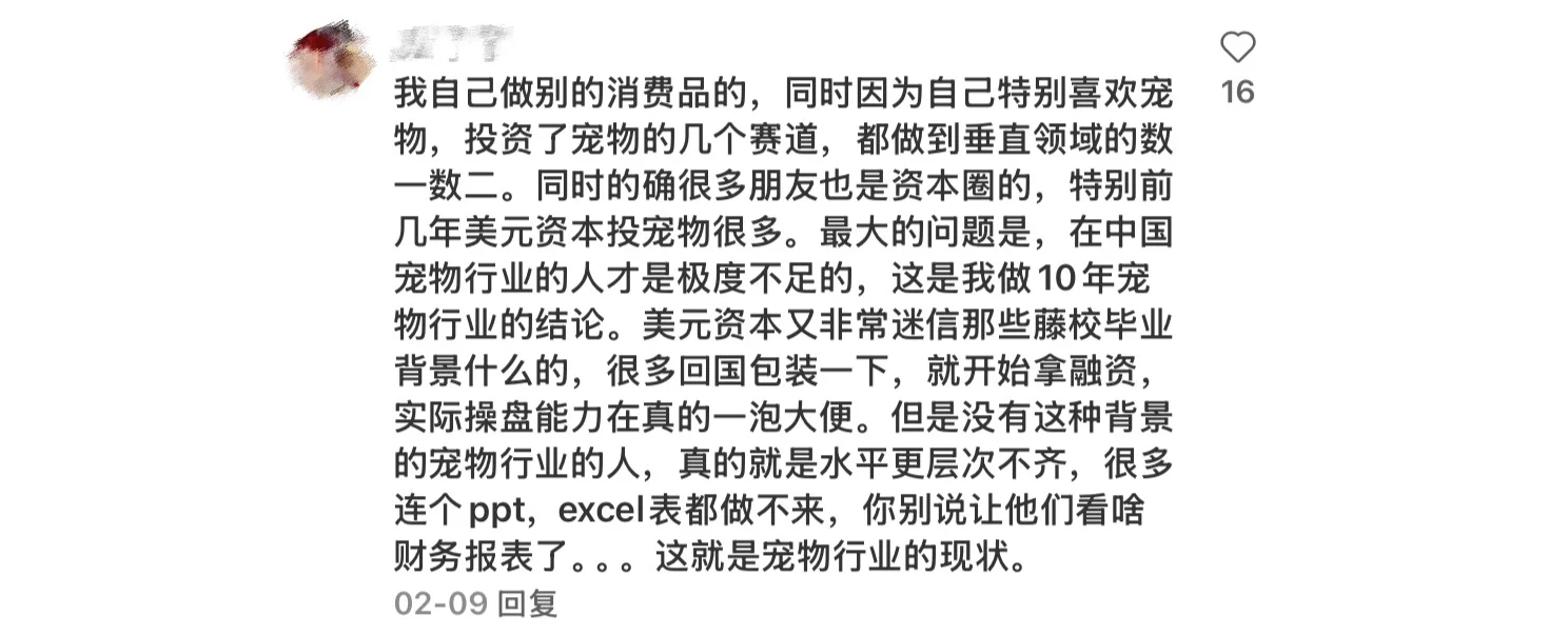 为啥土豪在宠物行业总当“冤大头”?
