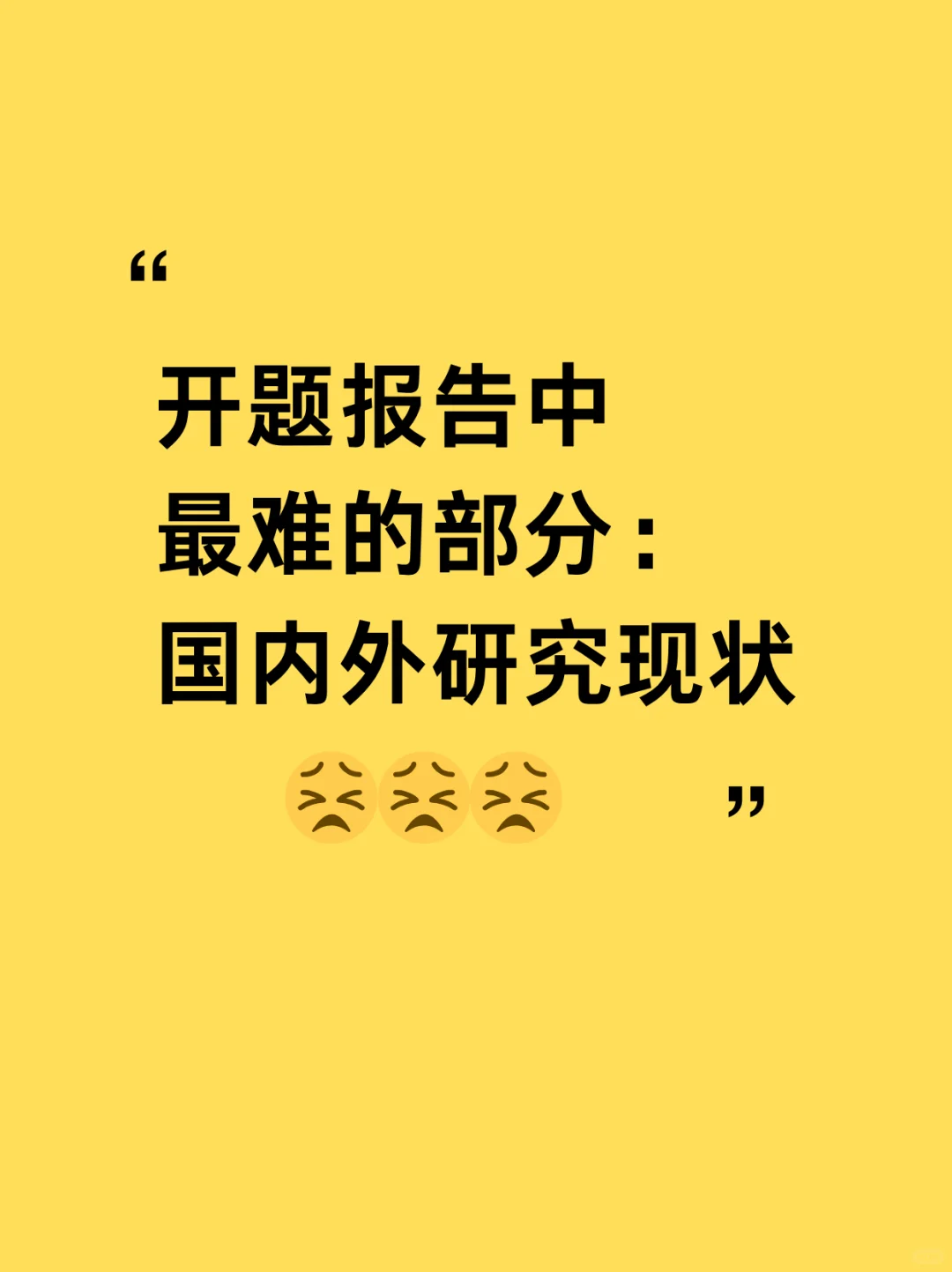 国内外研究现状千万不要复制粘贴啊啊啊