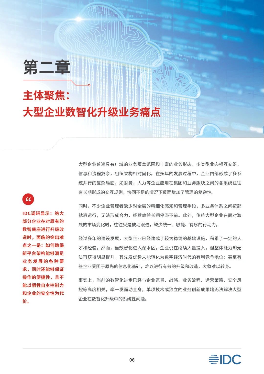企业数智转型必看!iuap底座太顶了?
