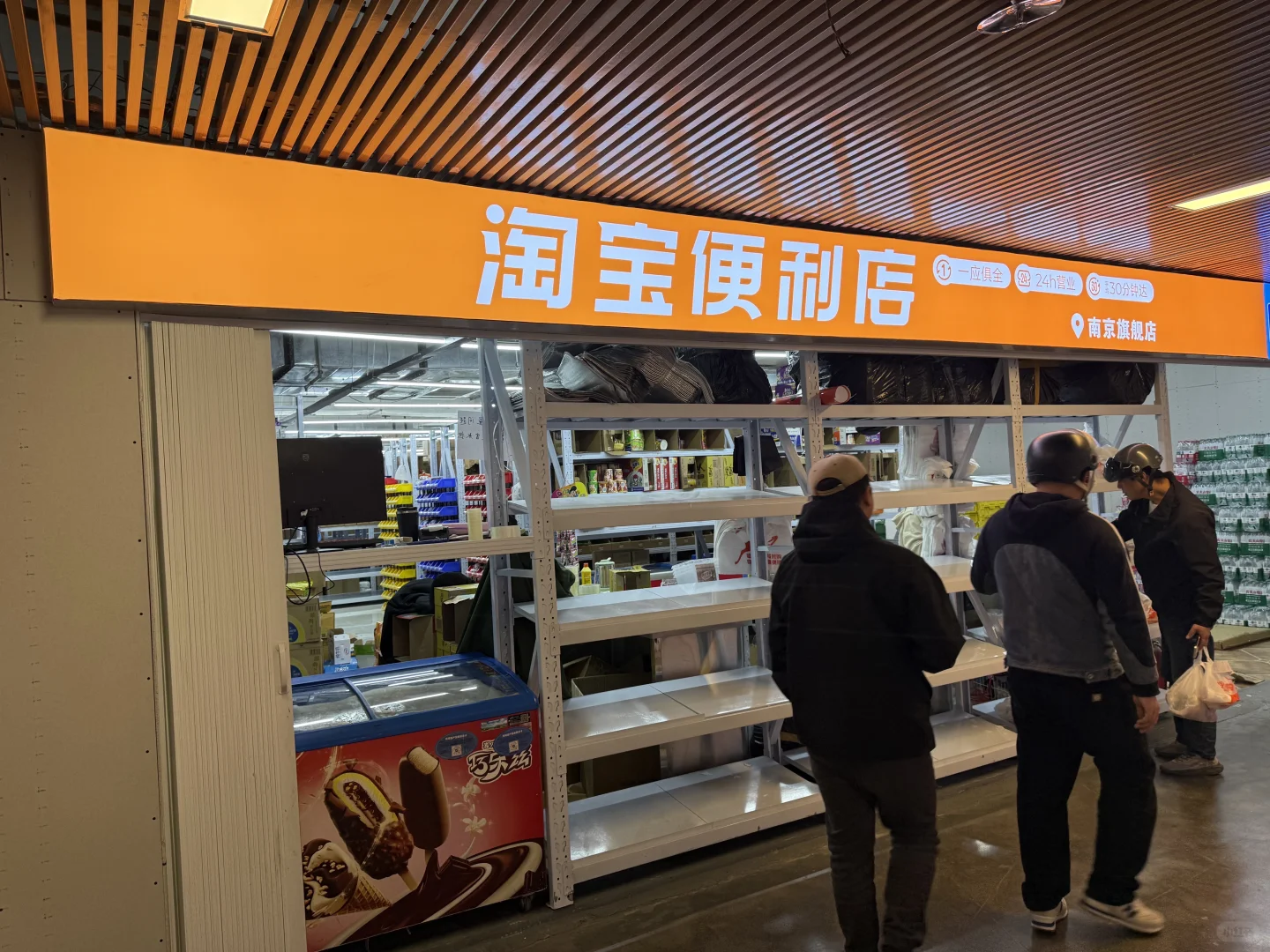 淘宝闪购这波零售升级，值得关注