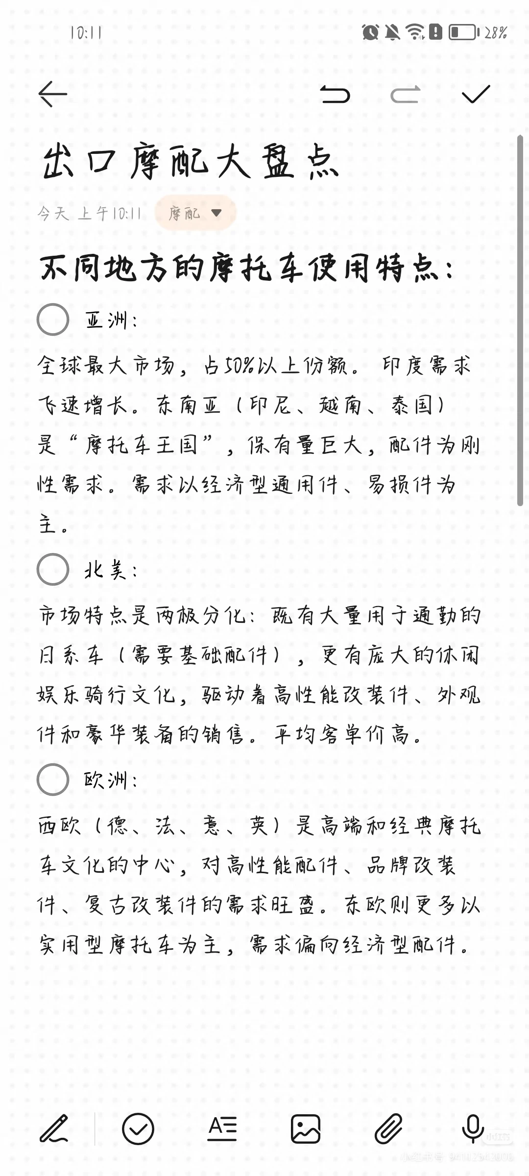 坐标温州,汽摩配行业市场大盘点