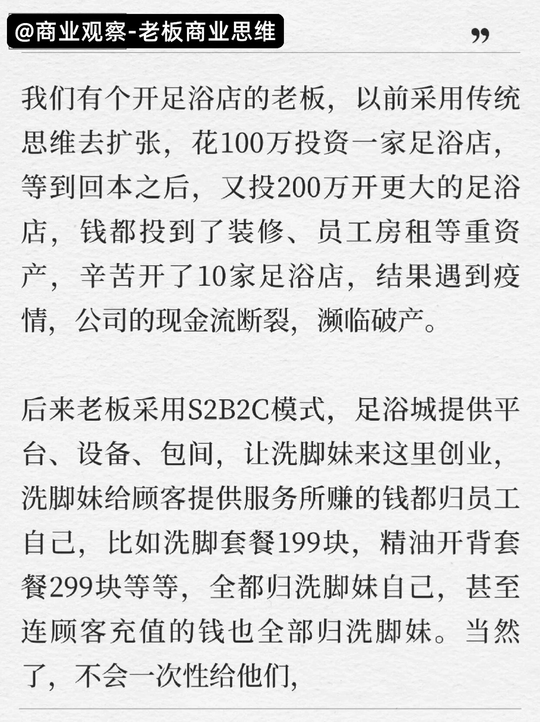 血亏136亿？王健林＂轻资产＂绝地翻身揭秘