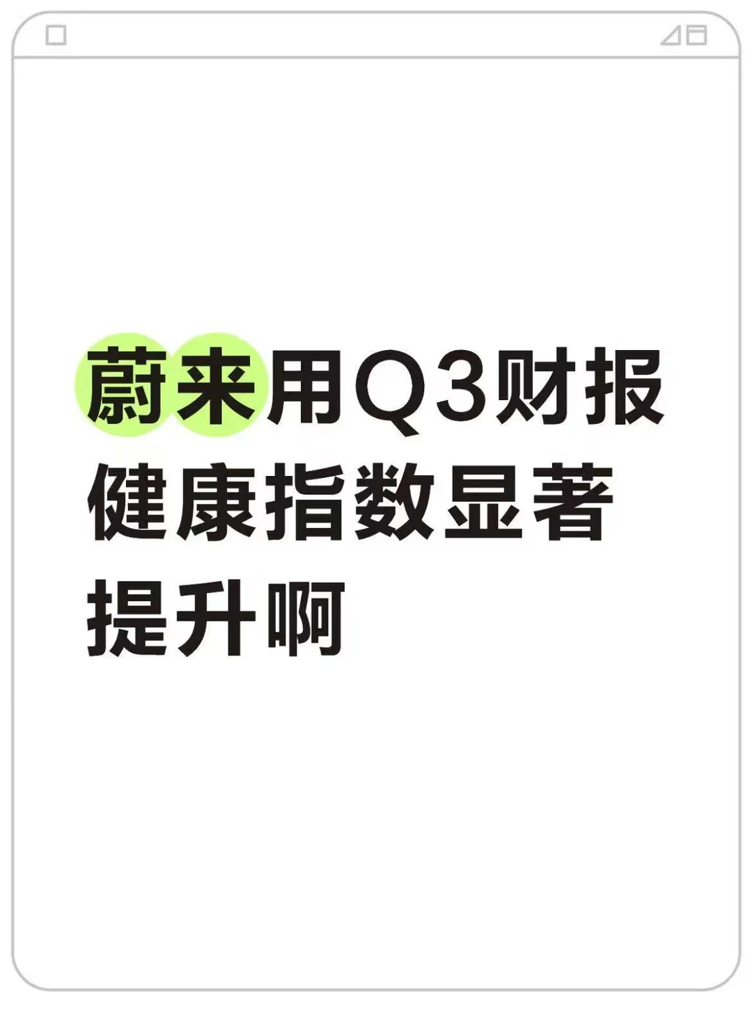 算了一下，四季度盈利确实有望