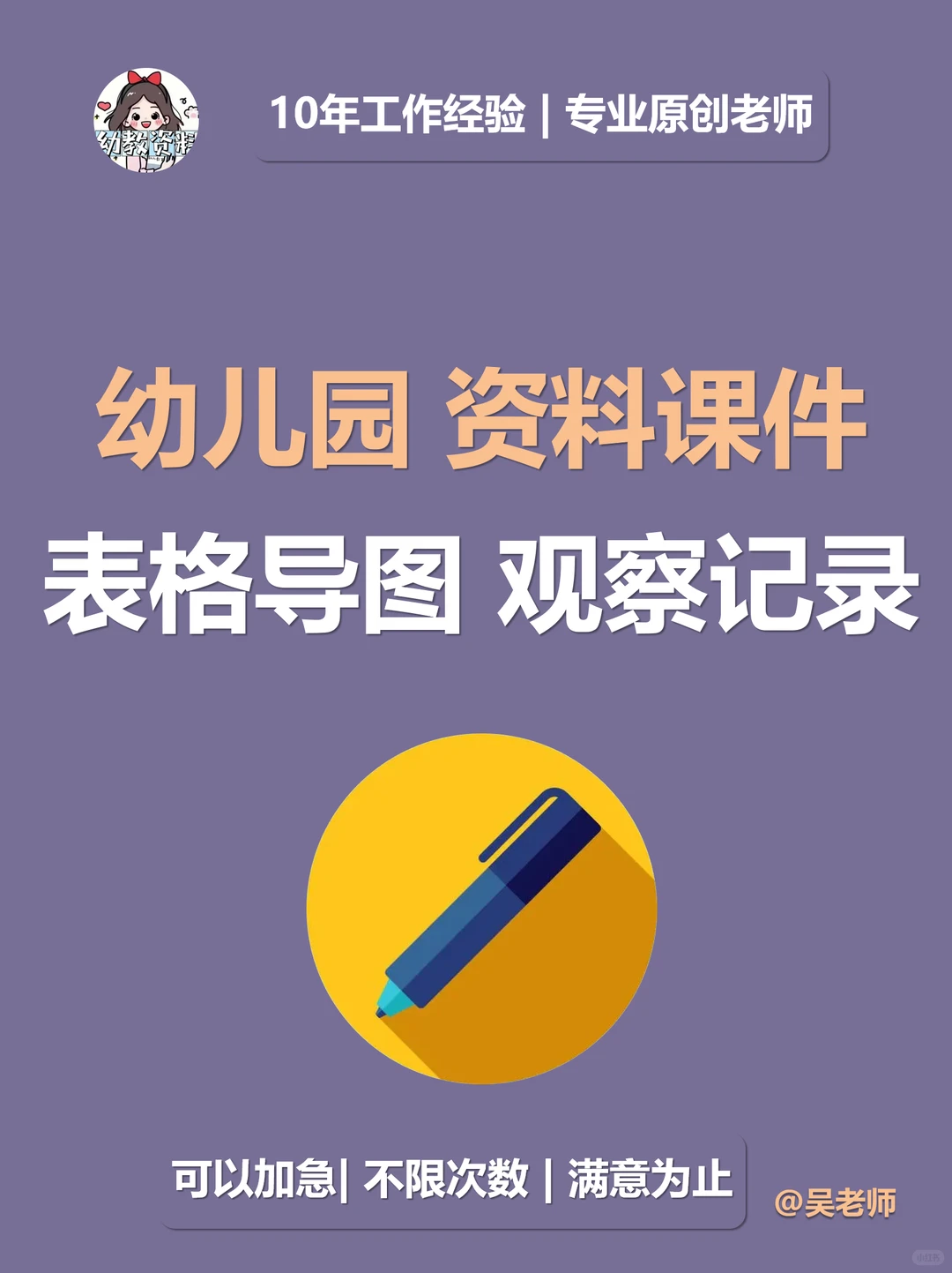 ?幼儿园材料✒️帮你写好一篇观察记录