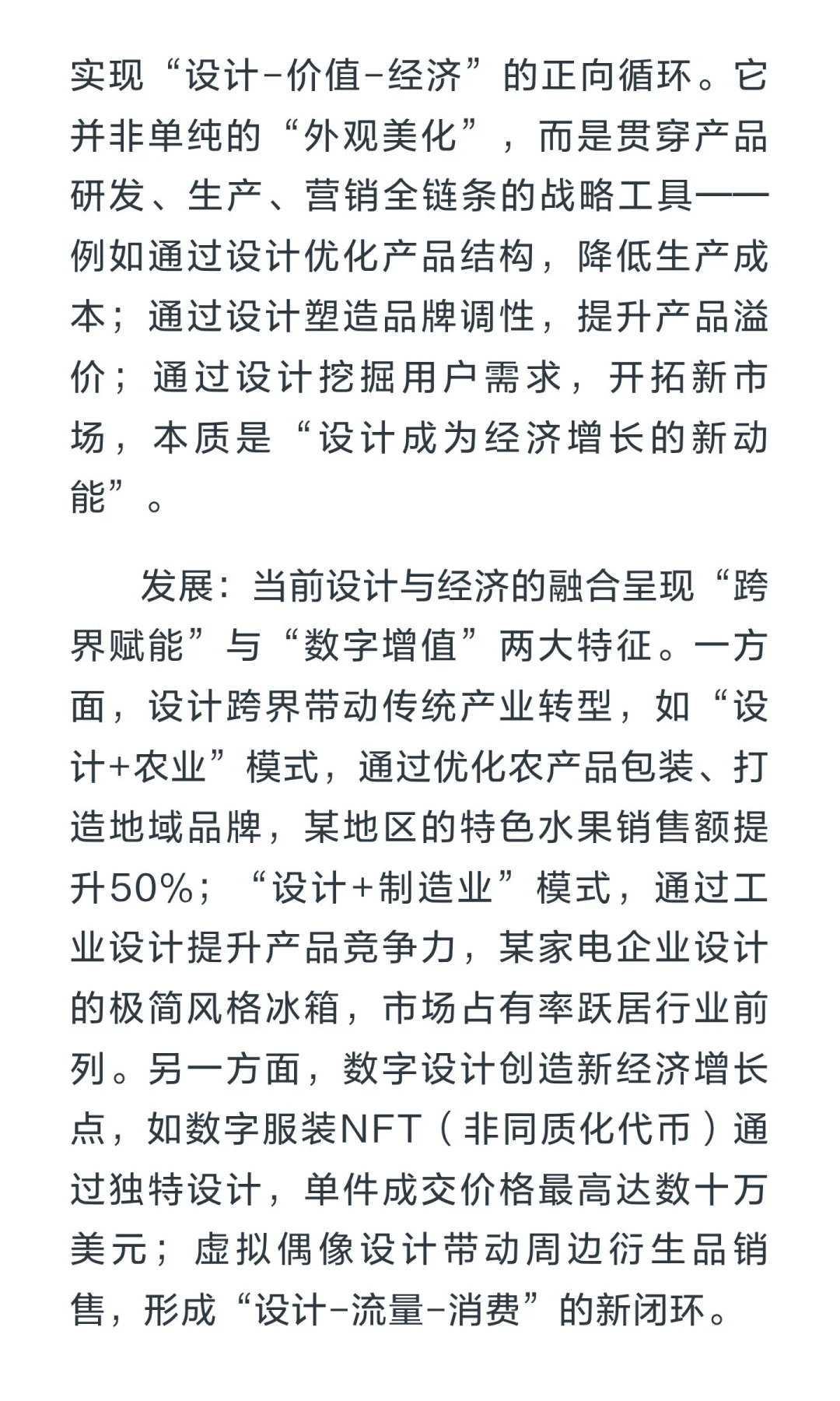 聚焦 | 2025年十大设计热点的新发展
