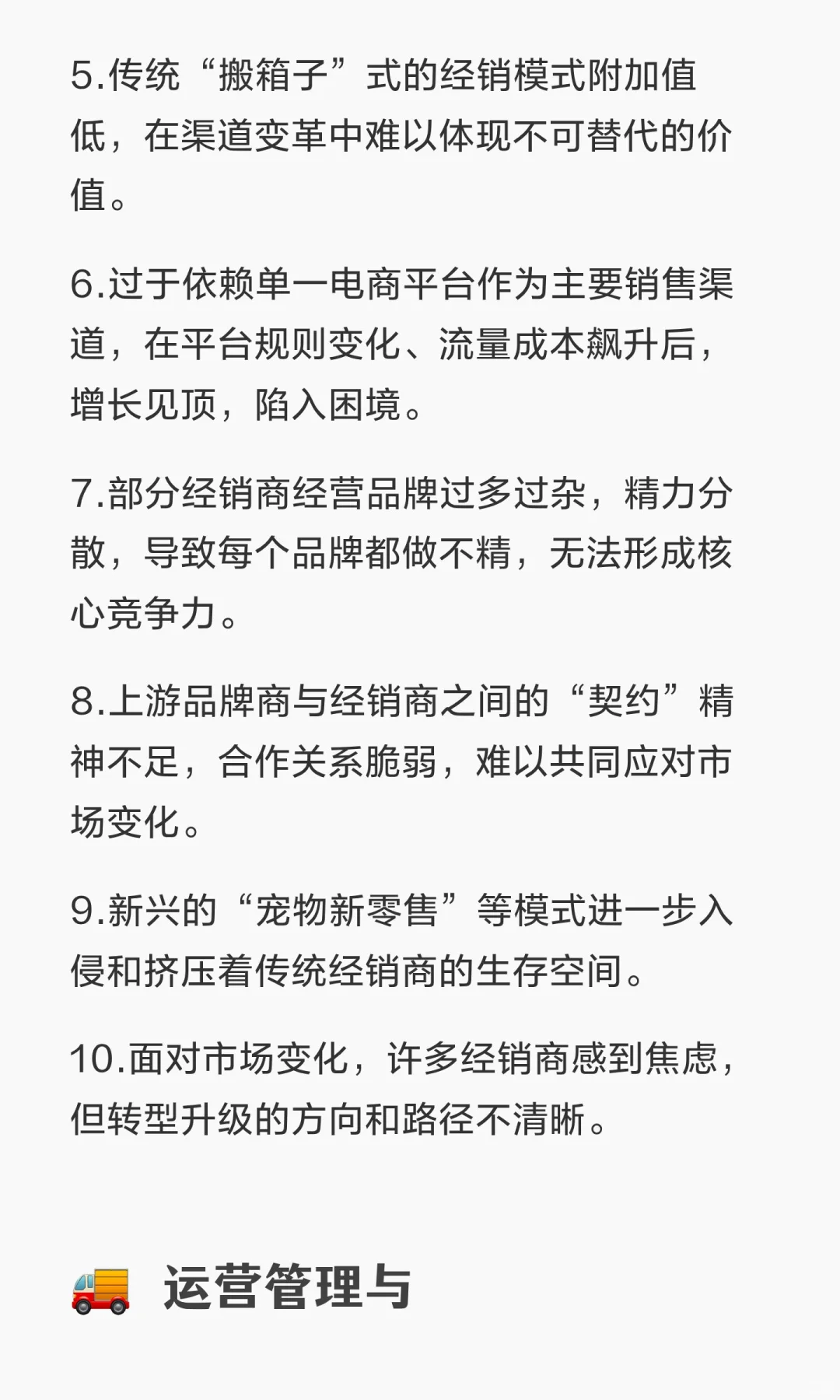 中国宠物用品食品经销商已经到了最危险的时