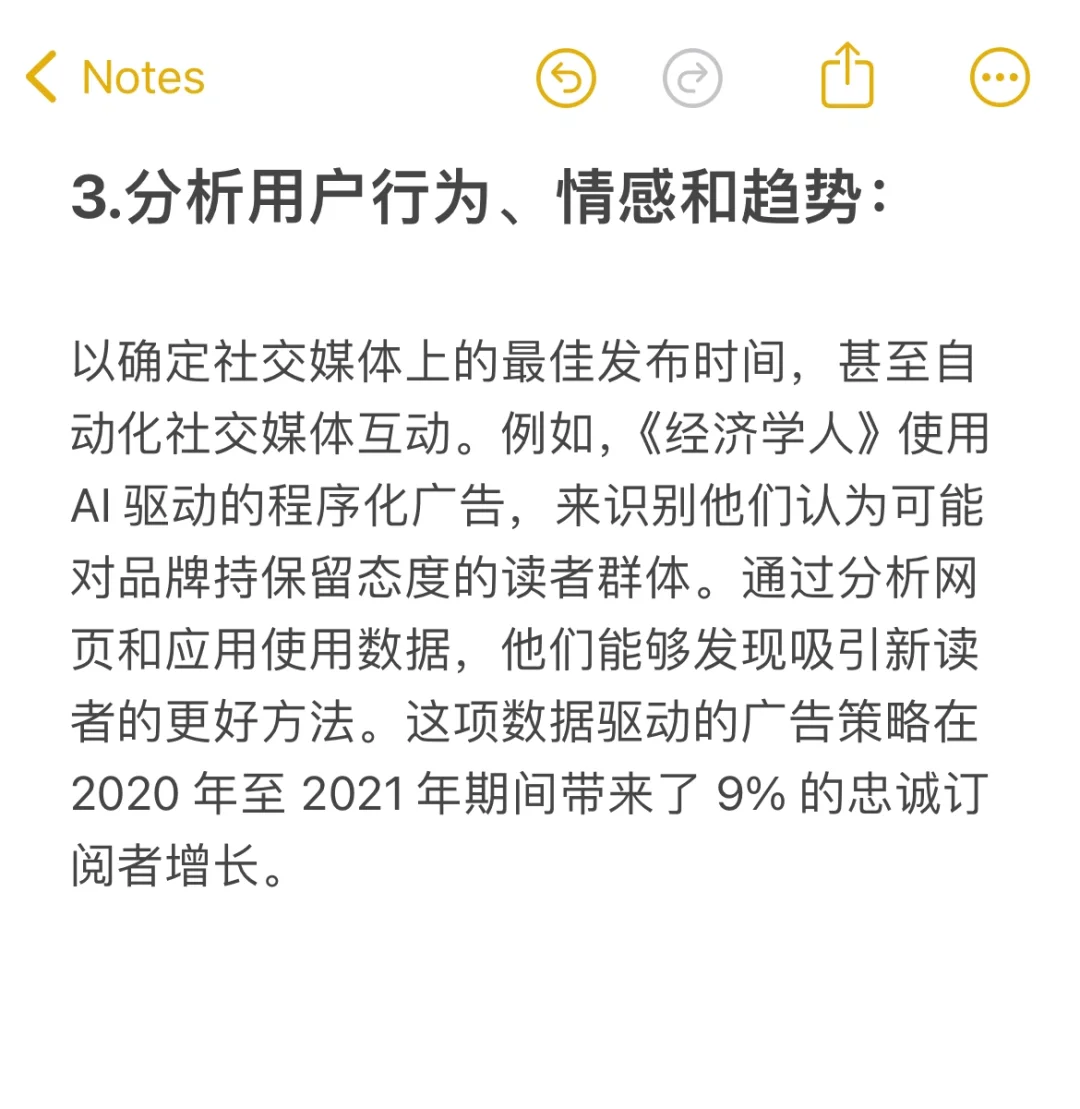 行业洞察：AI技术如何影响Marketing行业❓